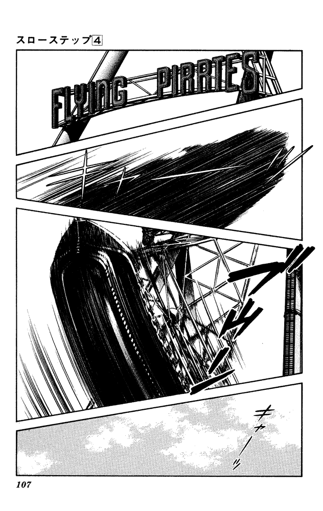 img Slow Step 13